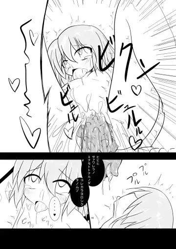 [Keishiki] Flan ga Shokushu ni Kowasareru Fhentai - Page 17