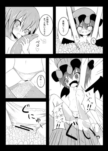 [Keishiki] Remilia ga Shokushu ni Okasareru Fhentai - Page 9