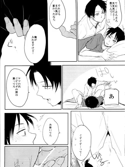 [Tsumugi] ウォール・ノンケ崩壊 Fhentai - Page 11