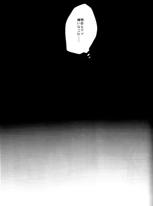 [Tsumugi] ウォール・ノンケ崩壊 Fhentai - Page 18