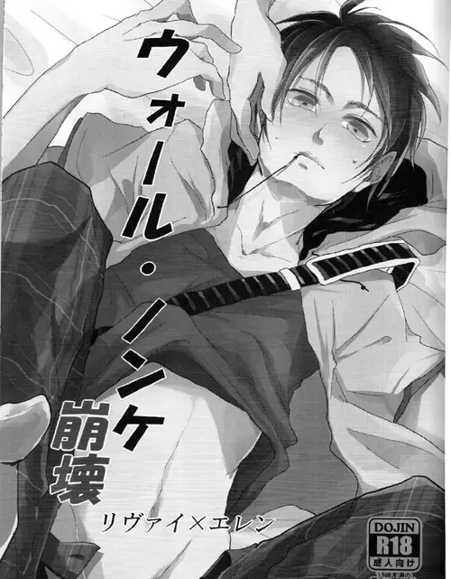 [Tsumugi] ウォール・ノンケ崩壊 Fhentai - Page 2