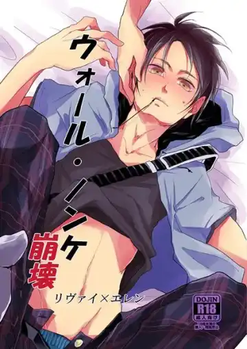 Read [Tsumugi] ウォール・ノンケ崩壊 - Fhentai