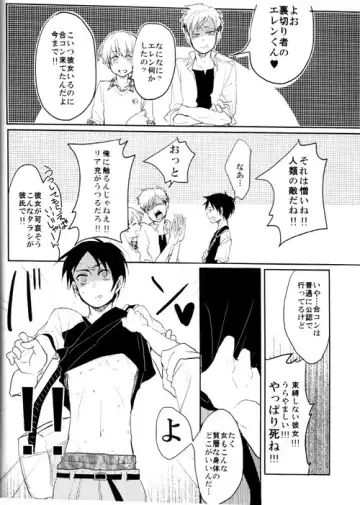 [Tsumugi] ウォール・ノンケ崩壊 Fhentai - Page 19