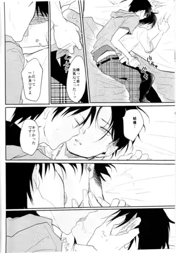 [Tsumugi] ウォール・ノンケ崩壊 Fhentai - Page 7