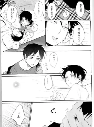 [Tsumugi] ウォール・ノンケ崩壊 Fhentai - Page 8