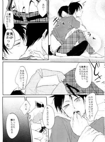 [Tsumugi] ウォール・ノンケ崩壊 Fhentai - Page 9