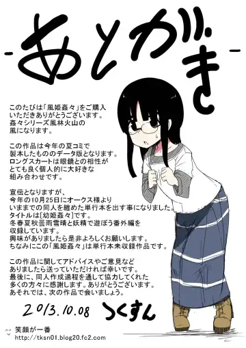 [Tksn] Kaze Hime Kankan Fhentai - Page 26