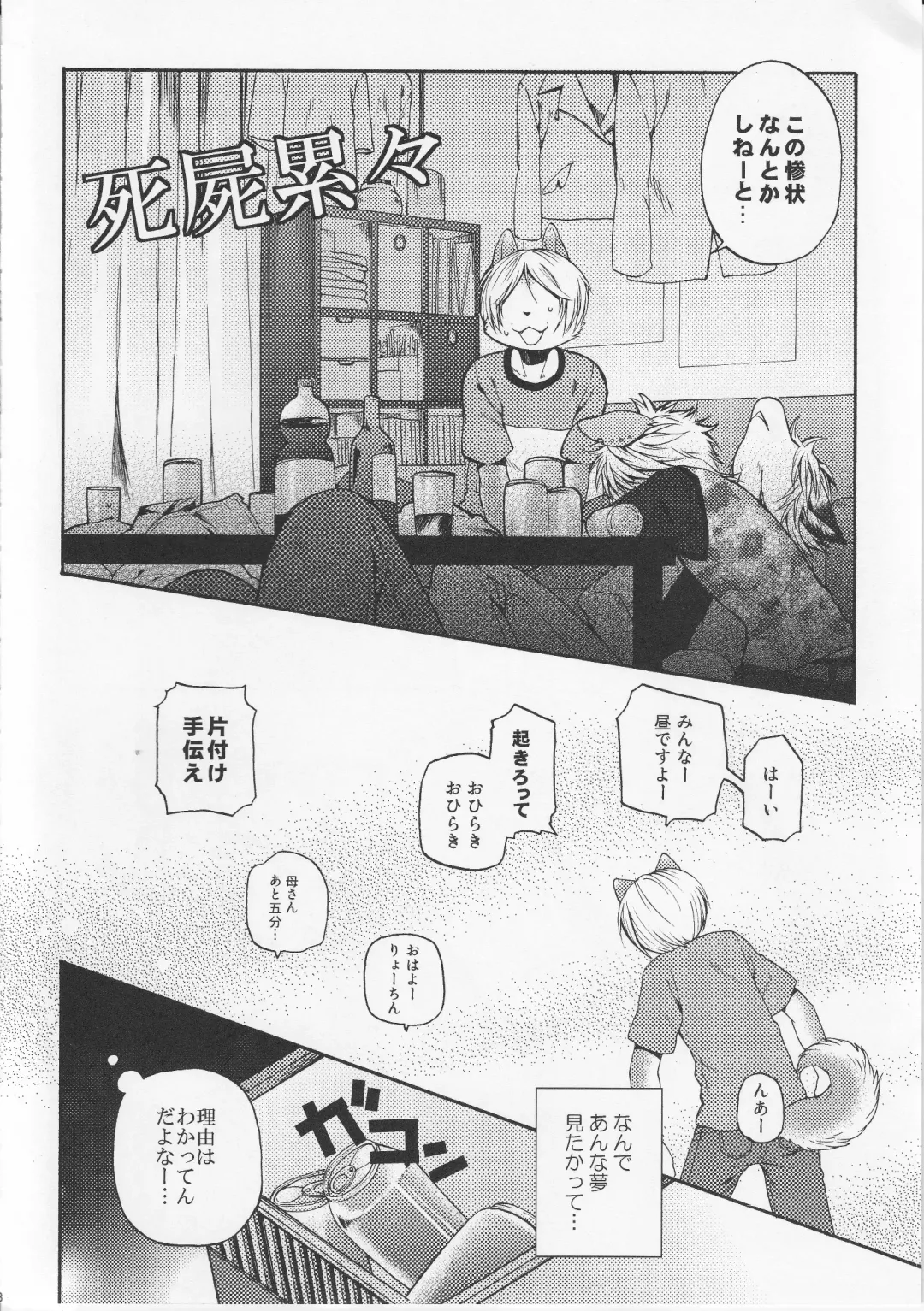 [Inumimi Moeta] Aoi-san to Yoru Fhentai - Page 17