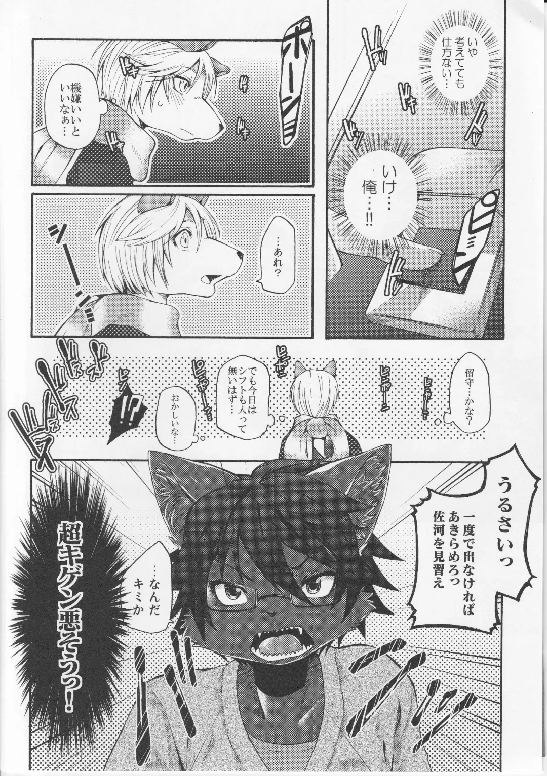 [Inumimi Moeta] Aoi-san to Yoru Fhentai - Page 19