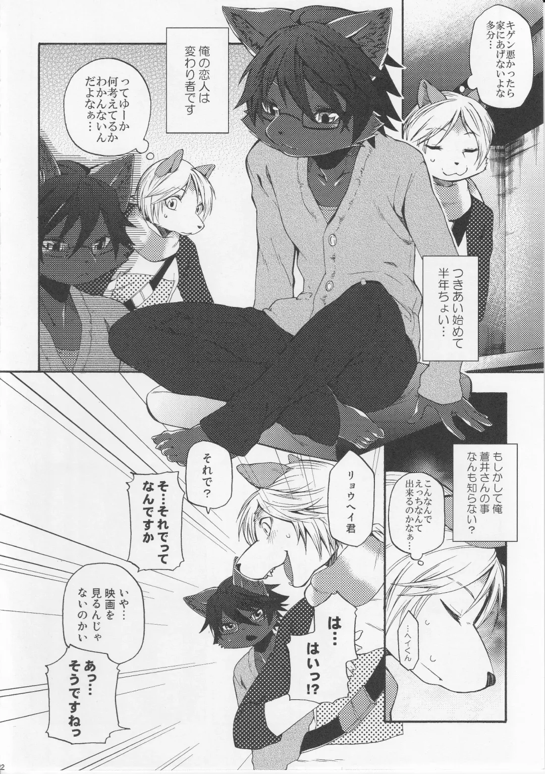 [Inumimi Moeta] Aoi-san to Yoru Fhentai - Page 21