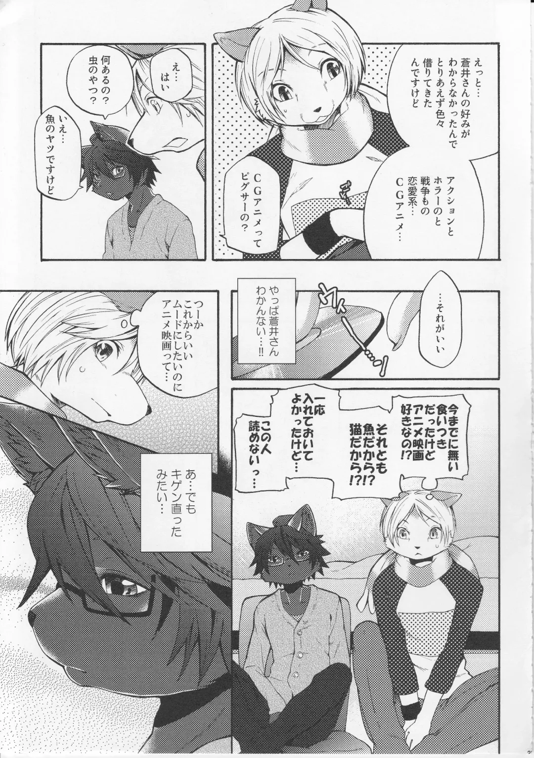 [Inumimi Moeta] Aoi-san to Yoru Fhentai - Page 22