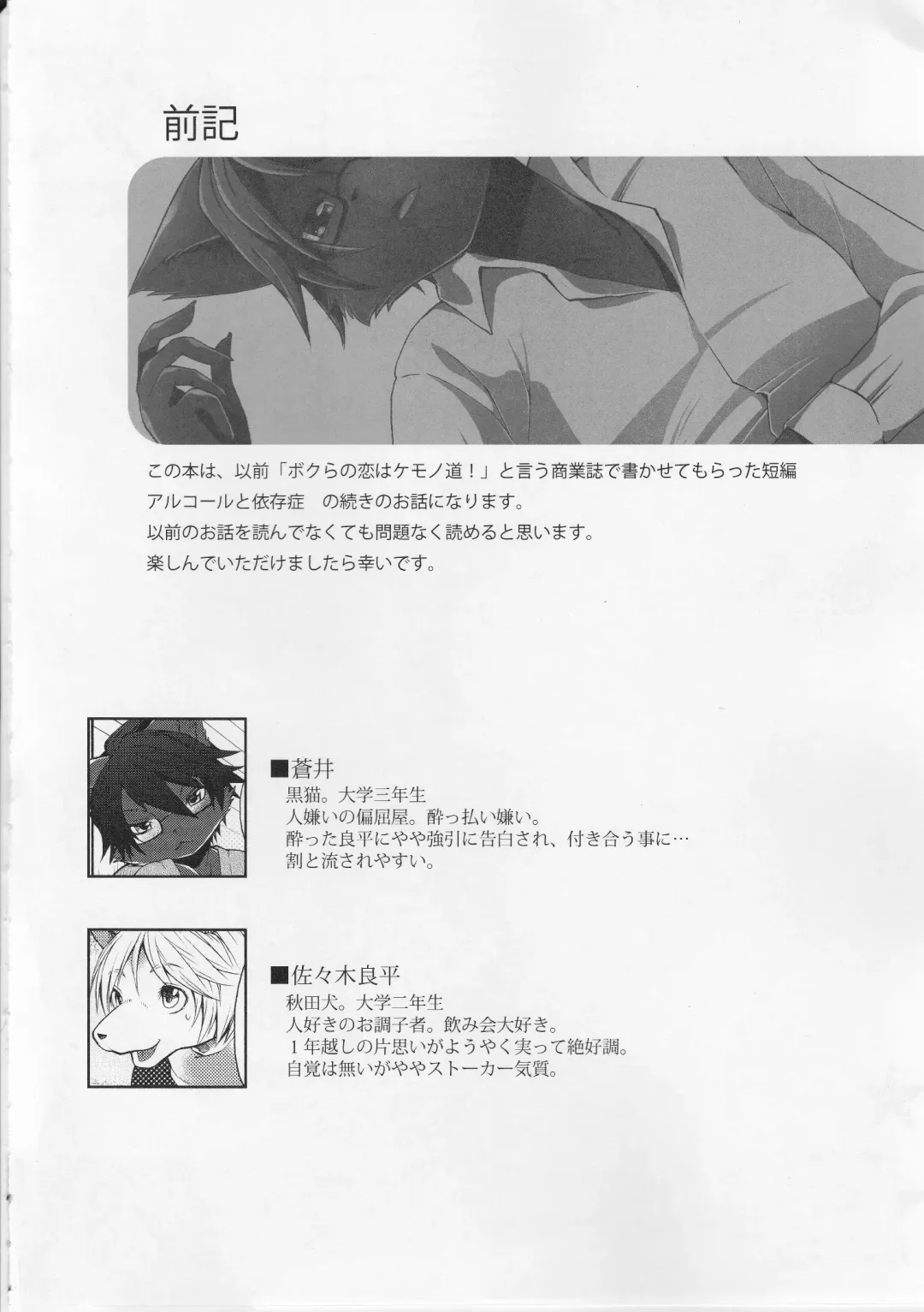 [Inumimi Moeta] Aoi-san to Yoru Fhentai - Page 3