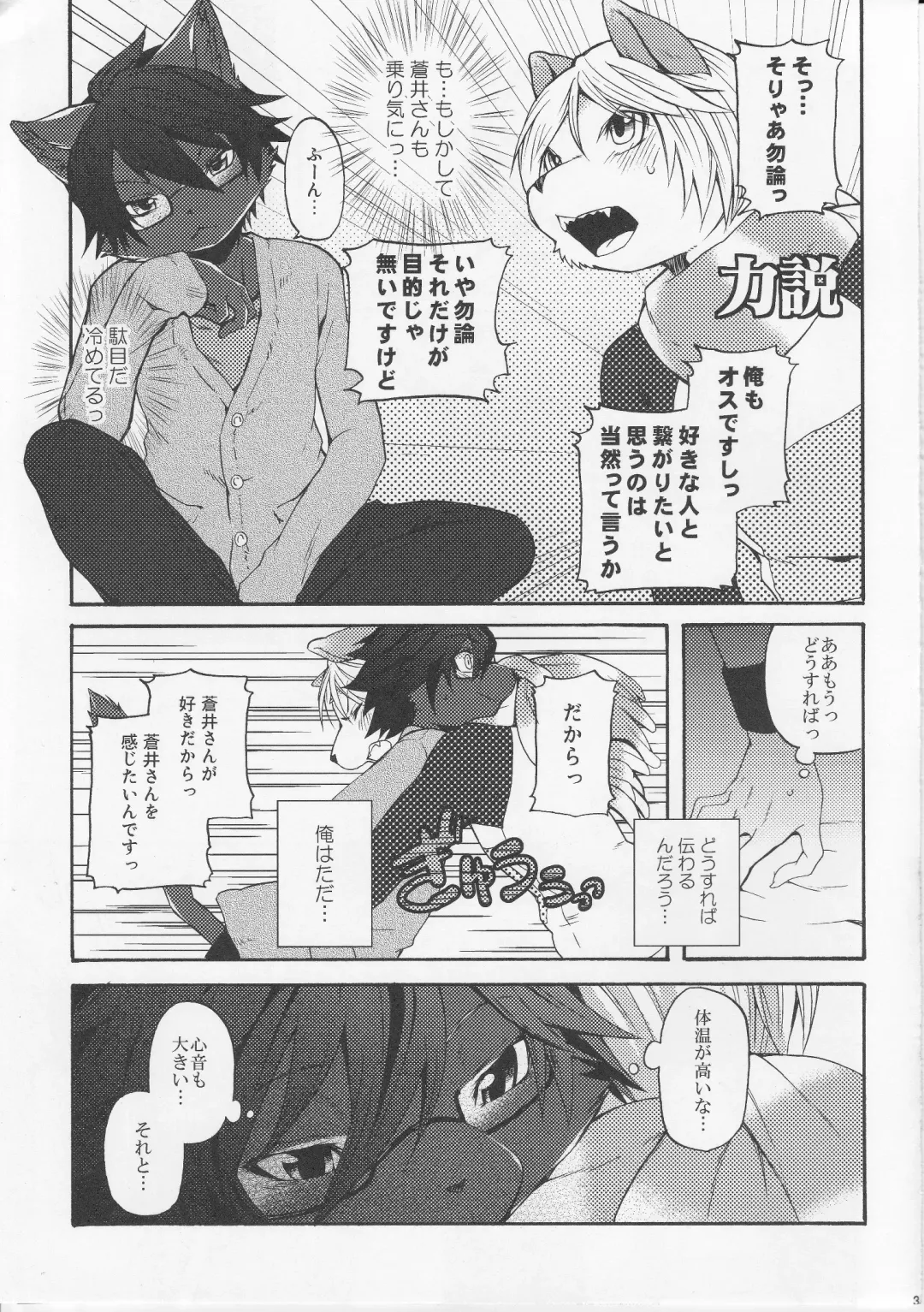 [Inumimi Moeta] Aoi-san to Yoru Fhentai - Page 32