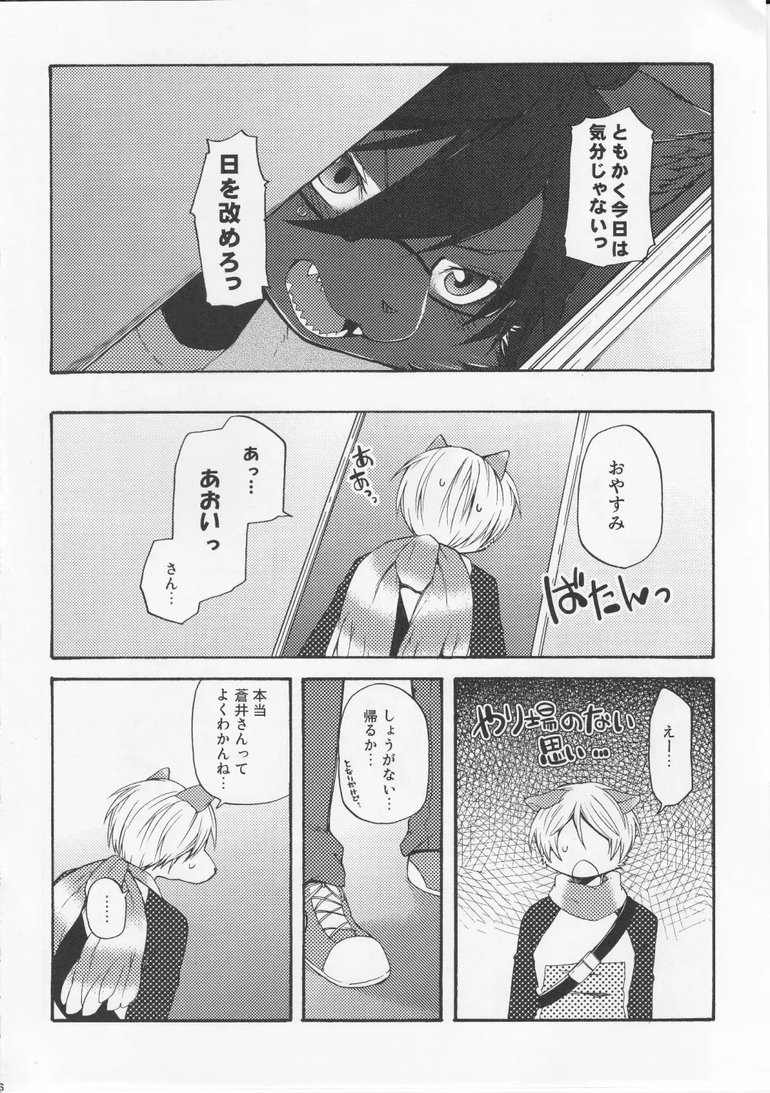 [Inumimi Moeta] Aoi-san to Yoru Fhentai - Page 35