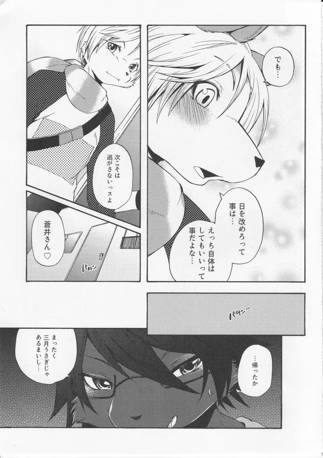 [Inumimi Moeta] Aoi-san to Yoru Fhentai - Page 36