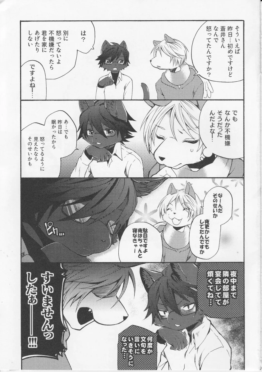 [Inumimi Moeta] Aoi-san to Yoru Fhentai - Page 40