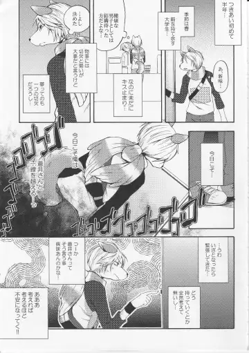 [Inumimi Moeta] Aoi-san to Yoru Fhentai - Page 18