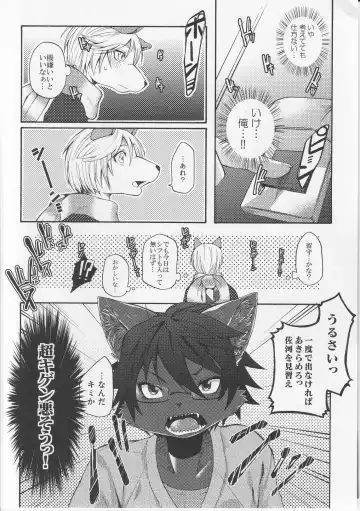 [Inumimi Moeta] Aoi-san to Yoru Fhentai - Page 19