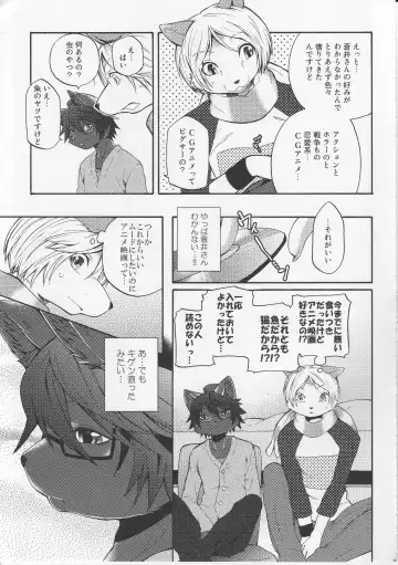 [Inumimi Moeta] Aoi-san to Yoru Fhentai - Page 22