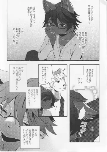 [Inumimi Moeta] Aoi-san to Yoru Fhentai - Page 23