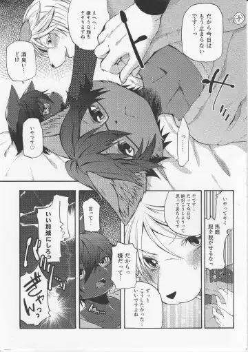 [Inumimi Moeta] Aoi-san to Yoru Fhentai - Page 28