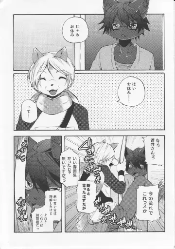[Inumimi Moeta] Aoi-san to Yoru Fhentai - Page 34