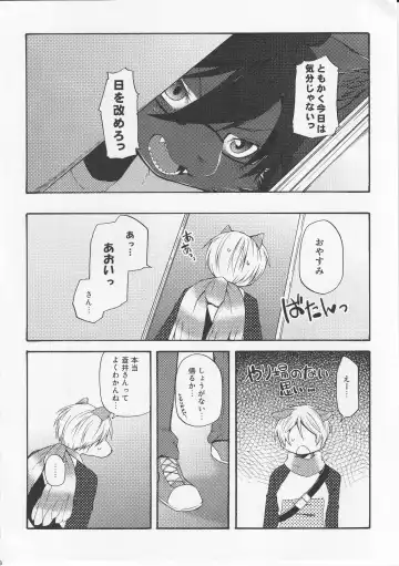 [Inumimi Moeta] Aoi-san to Yoru Fhentai - Page 35