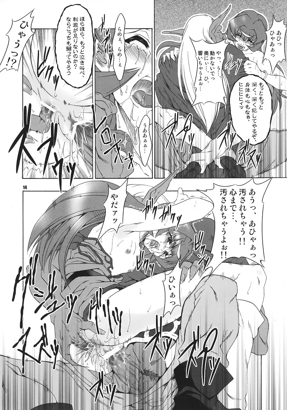 [Miharu] N Fhentai - Page 13