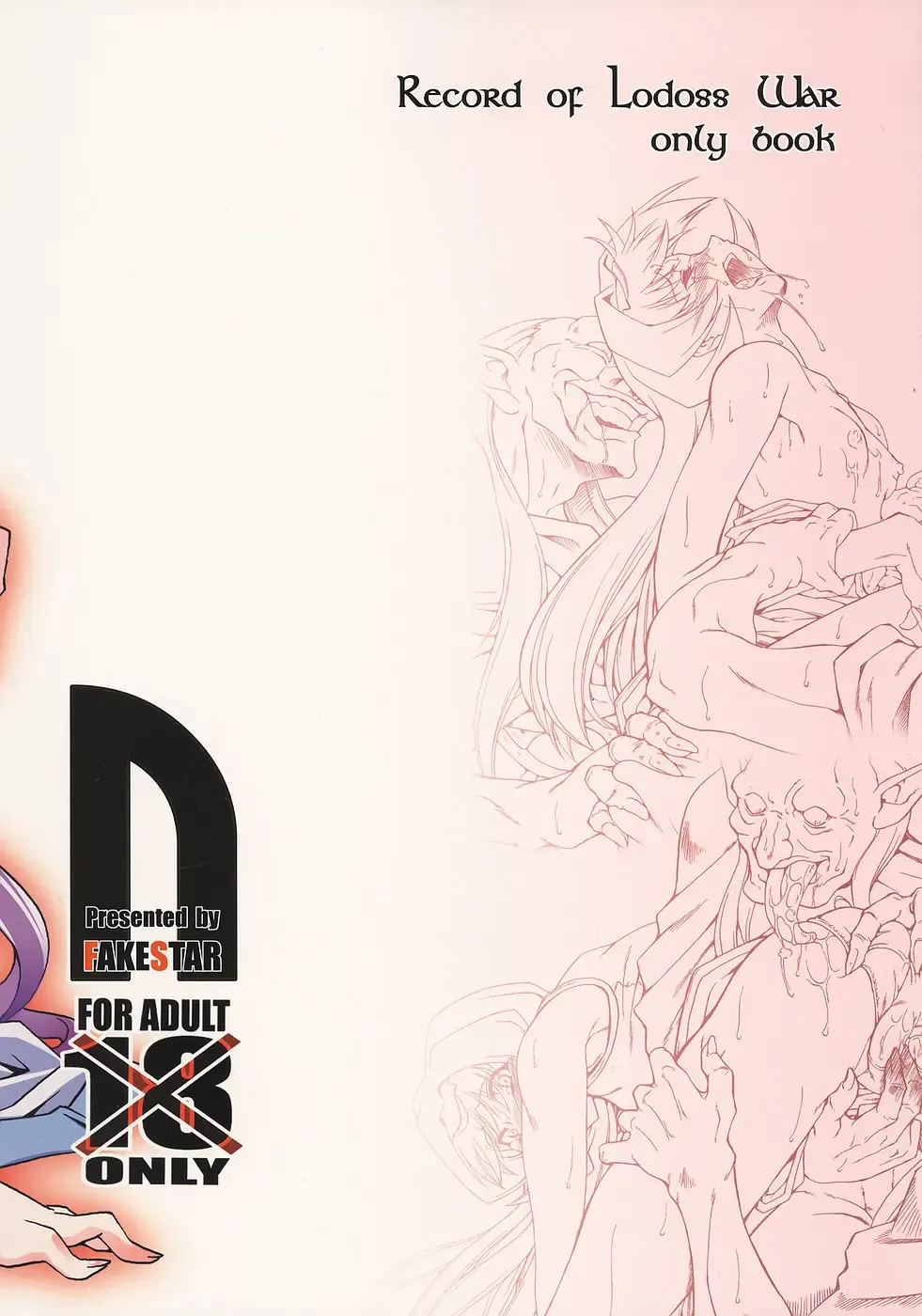 [Miharu] N Fhentai - Page 18