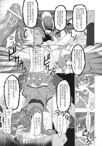 [Miharu] N Fhentai - Page 8