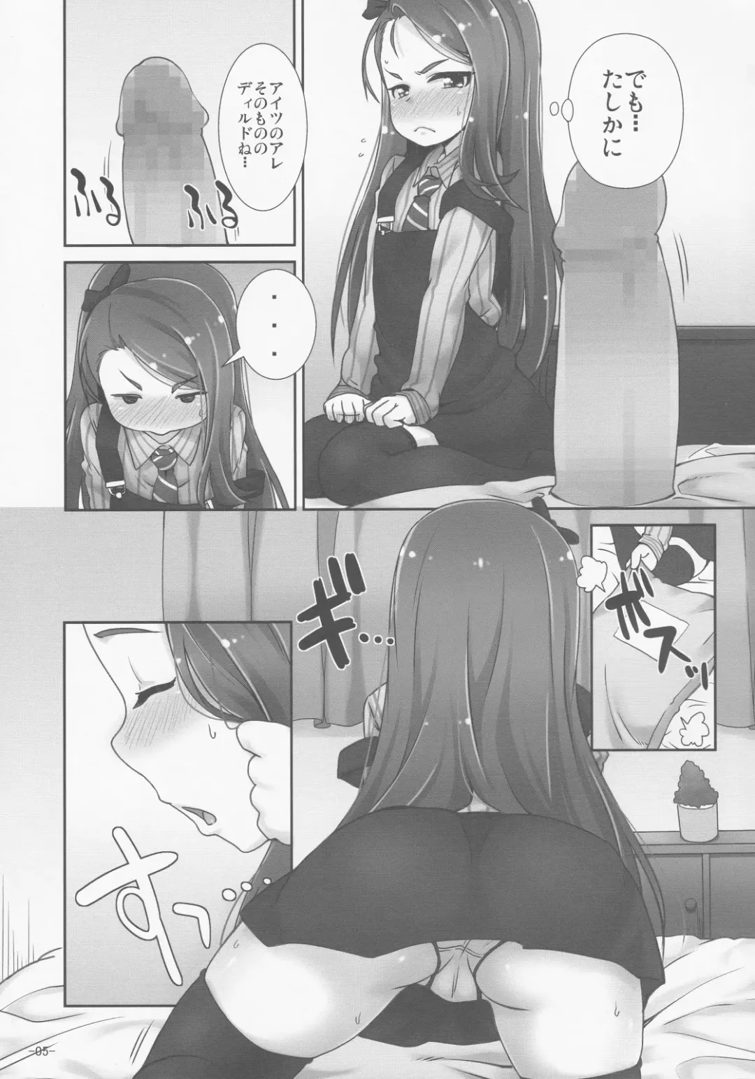 [Mamezou] IORIX ANA2 Fhentai - Page 4