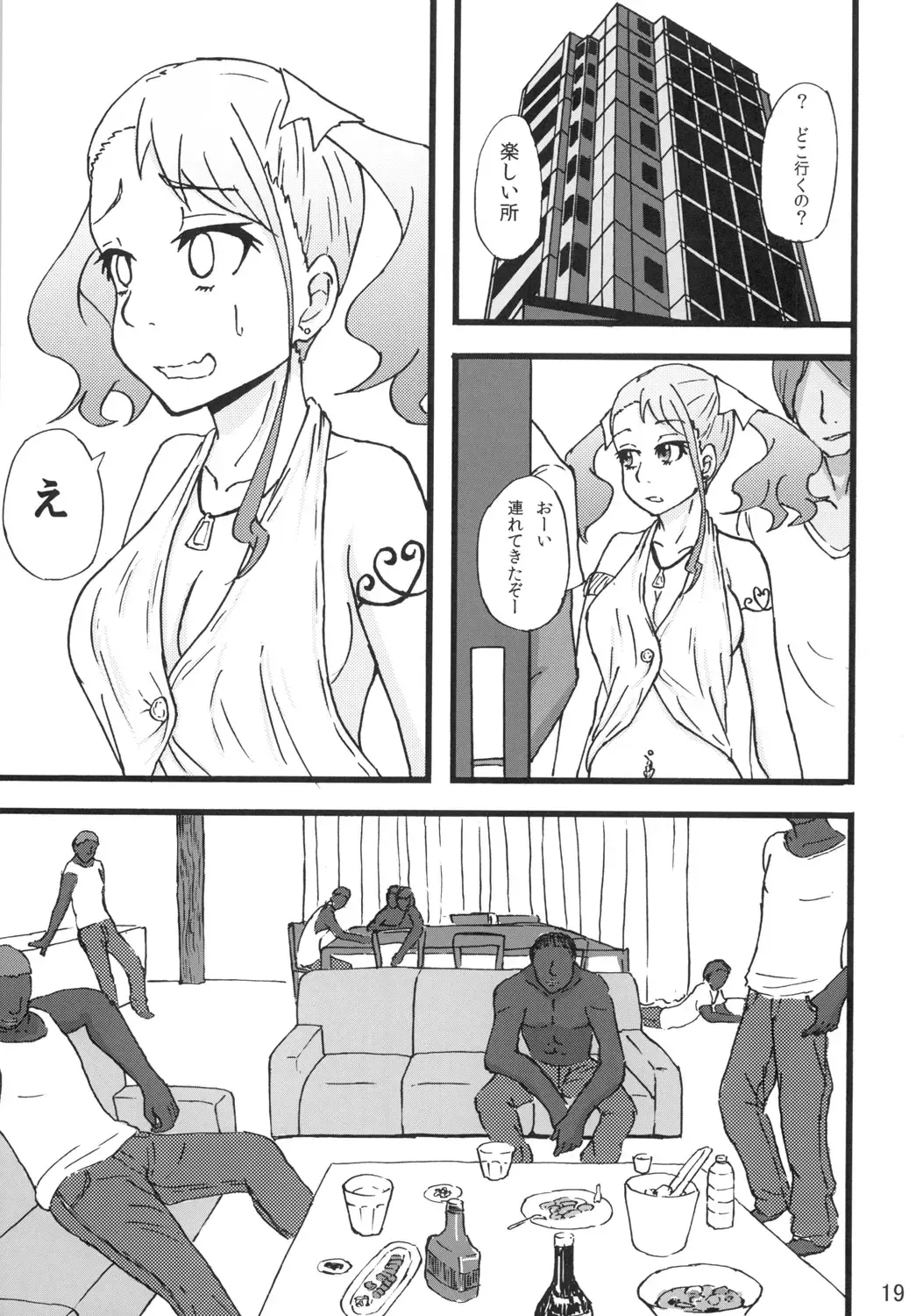 [Rasson] Anal Rankou Daraku Fhentai - Page 18