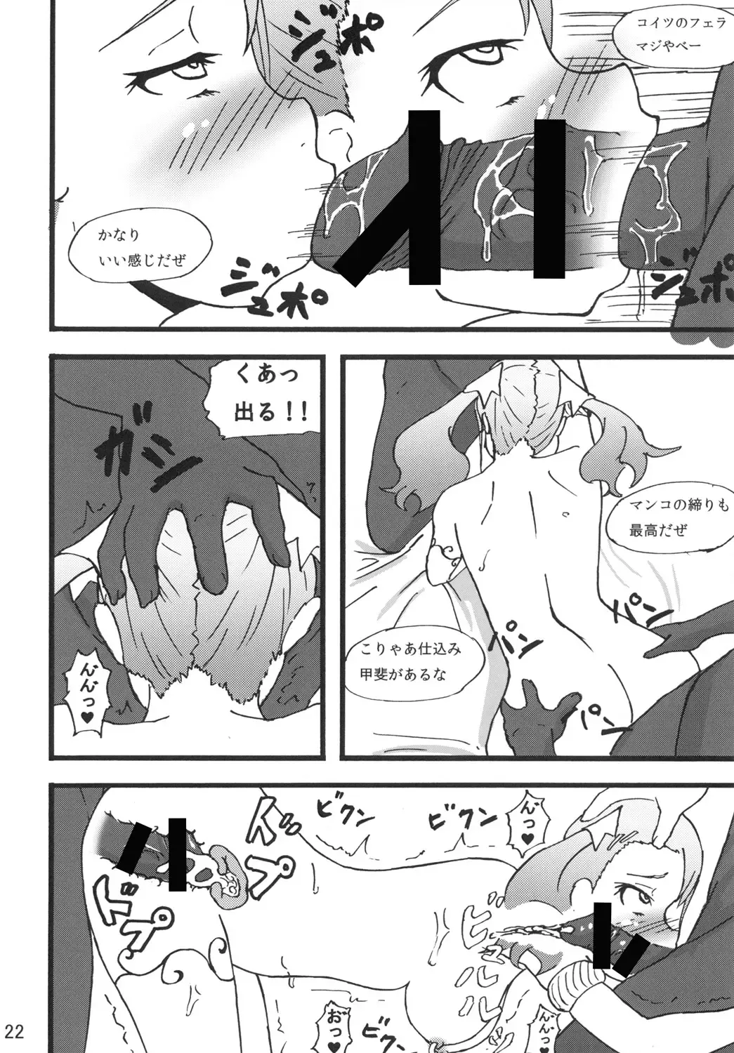 [Rasson] Anal Rankou Daraku Fhentai - Page 21