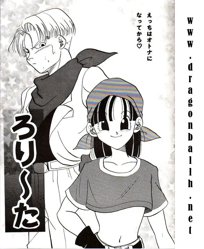 [Konishi Kazuya] Lolita Fhentai - Page 2