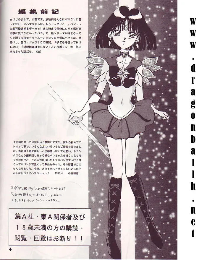 [Konishi Kazuya] Lolita Fhentai - Page 3