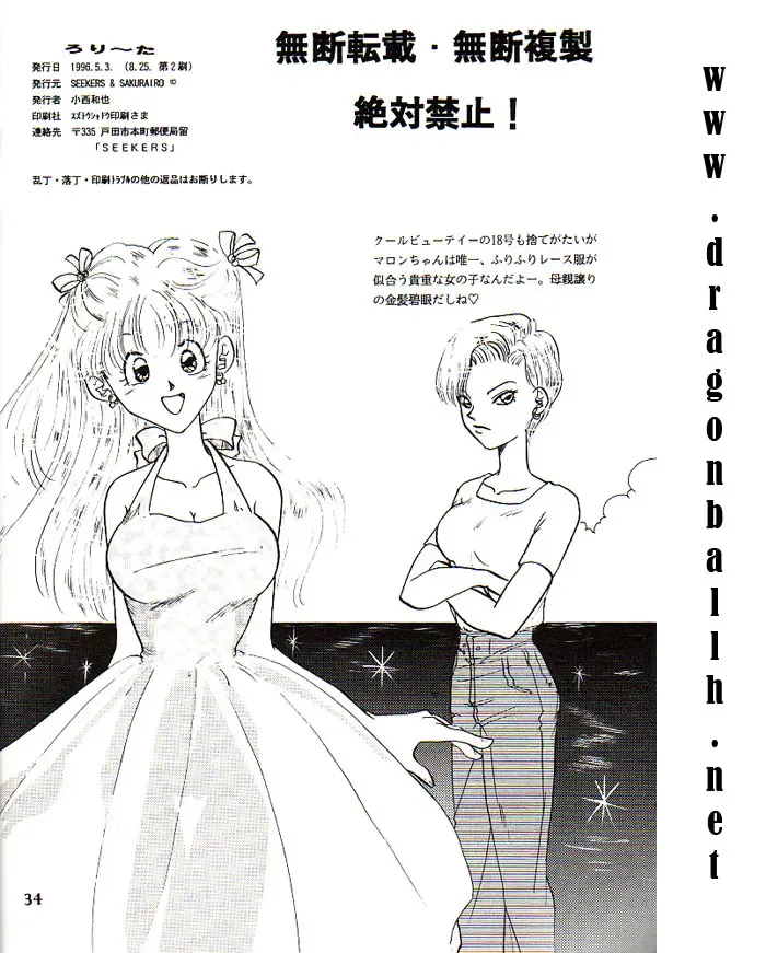 [Konishi Kazuya] Lolita Fhentai - Page 33