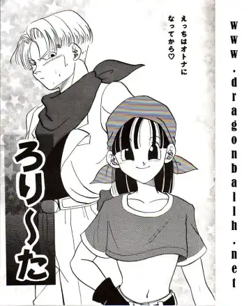 [Konishi Kazuya] Lolita Fhentai - Page 2