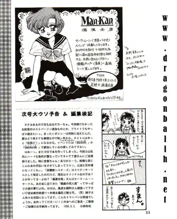 [Konishi Kazuya] Lolita Fhentai - Page 32