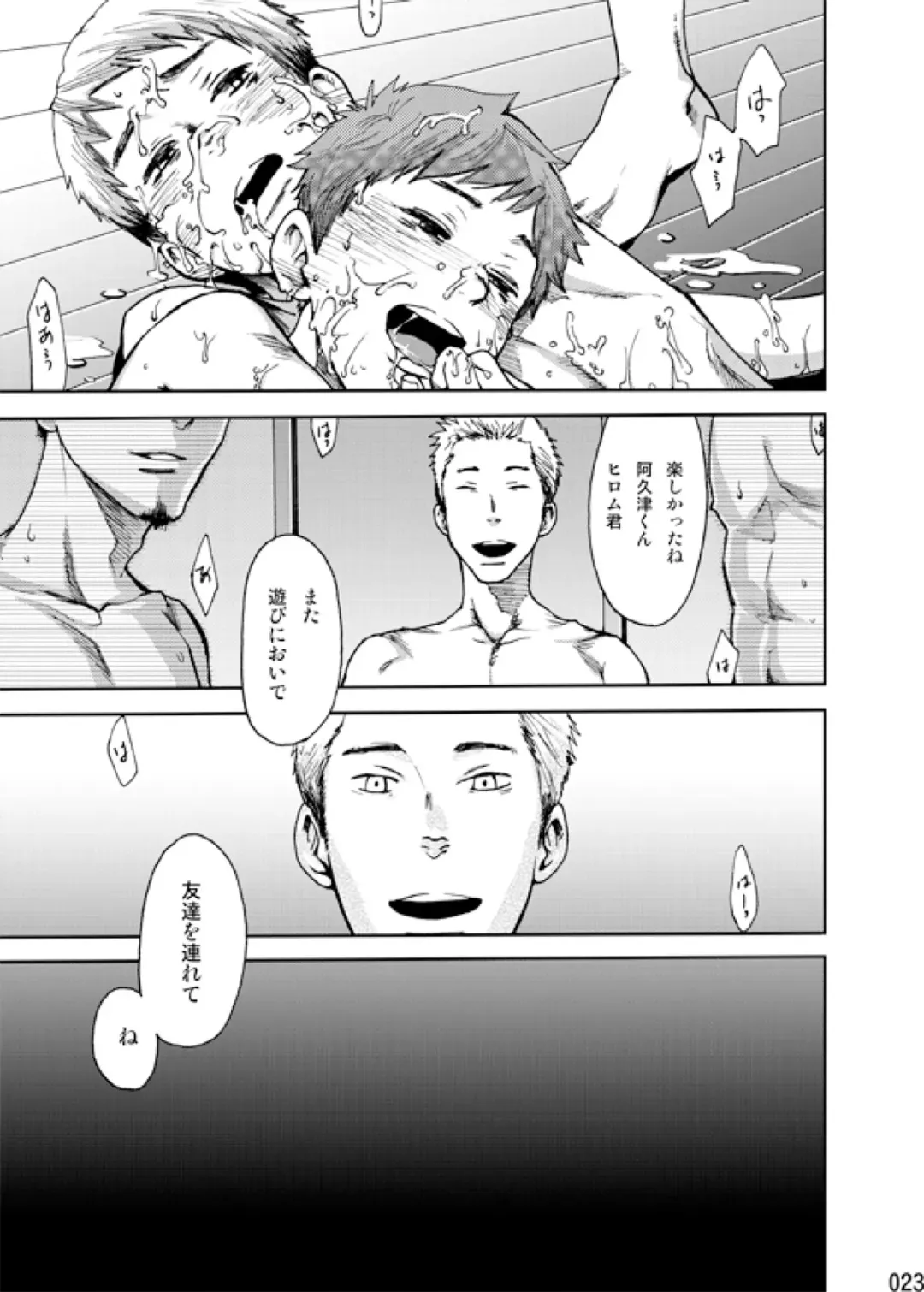 [Tsukumo Gou] Minna no Ie Fhentai - Page 22