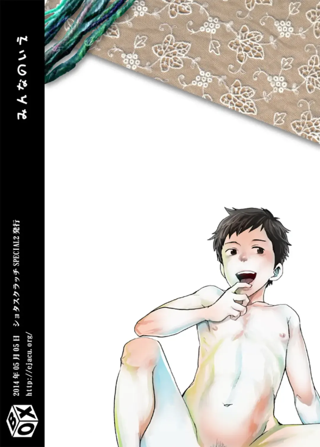 [Tsukumo Gou] Minna no Ie Fhentai - Page 26