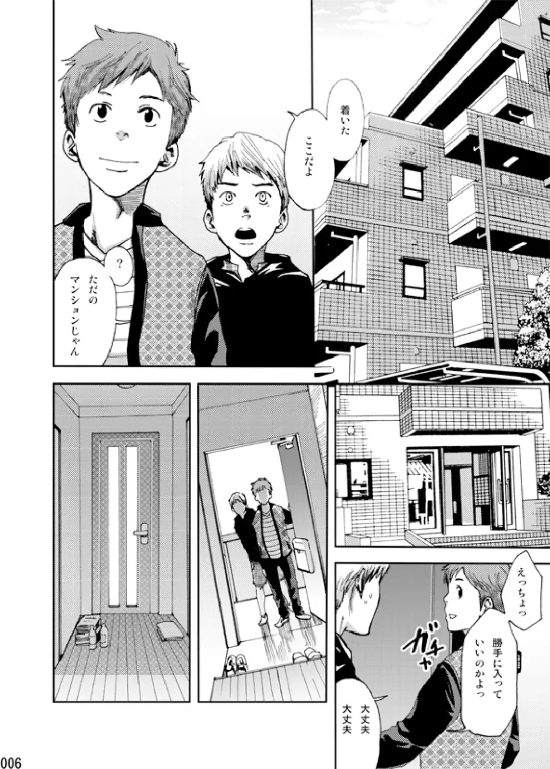 [Tsukumo Gou] Minna no Ie Fhentai - Page 5