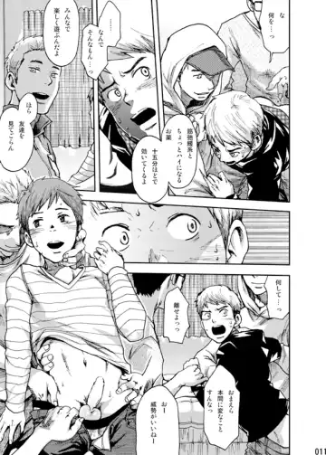 [Tsukumo Gou] Minna no Ie Fhentai - Page 10