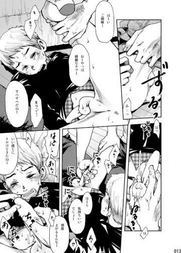 [Tsukumo Gou] Minna no Ie Fhentai - Page 12