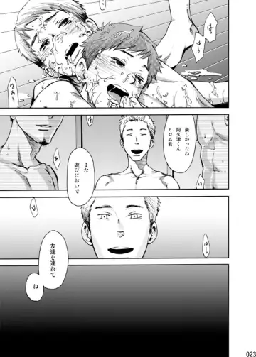 [Tsukumo Gou] Minna no Ie Fhentai - Page 22