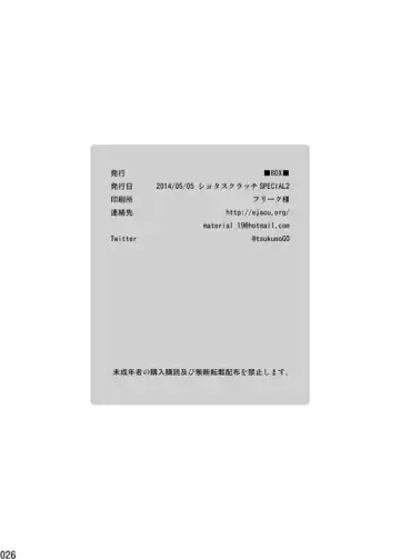 [Tsukumo Gou] Minna no Ie Fhentai - Page 25