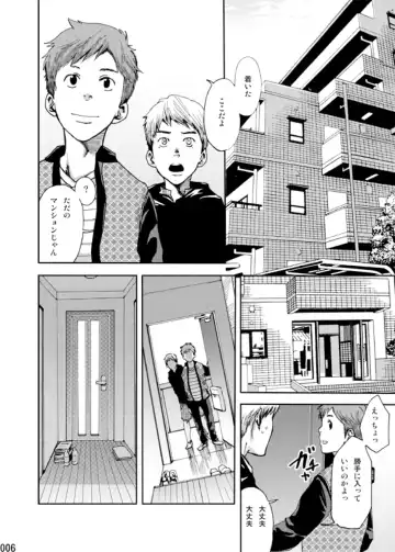 [Tsukumo Gou] Minna no Ie Fhentai - Page 5