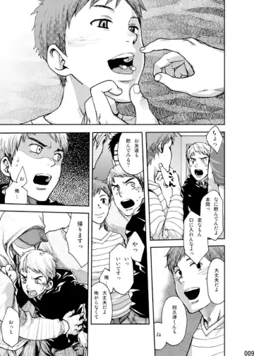 [Tsukumo Gou] Minna no Ie Fhentai - Page 8