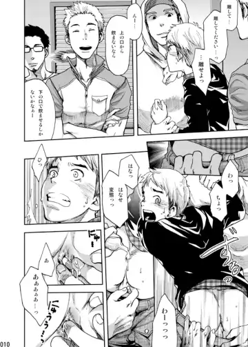 [Tsukumo Gou] Minna no Ie Fhentai - Page 9