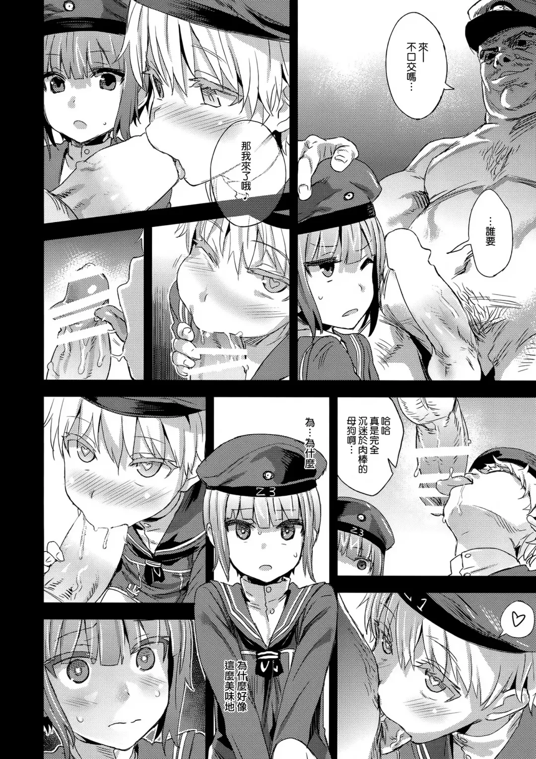 [Asanagi] Gareki Zoukangou 2 Fhentai - Page 11