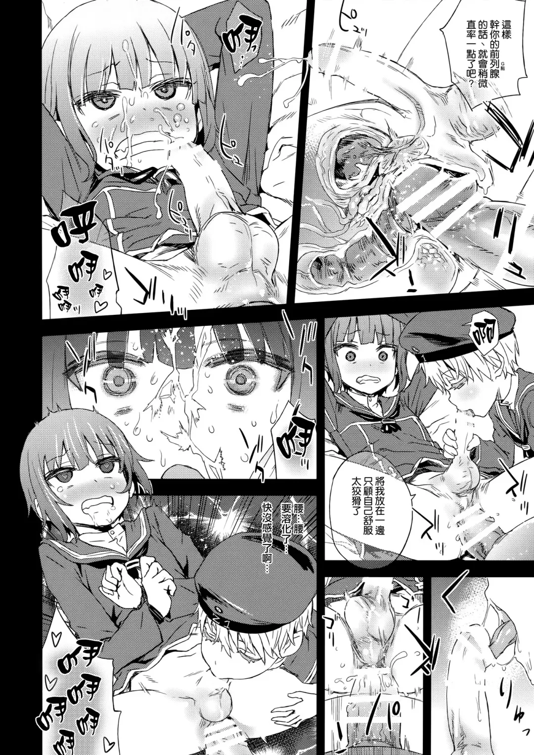 [Asanagi] Gareki Zoukangou 2 Fhentai - Page 15